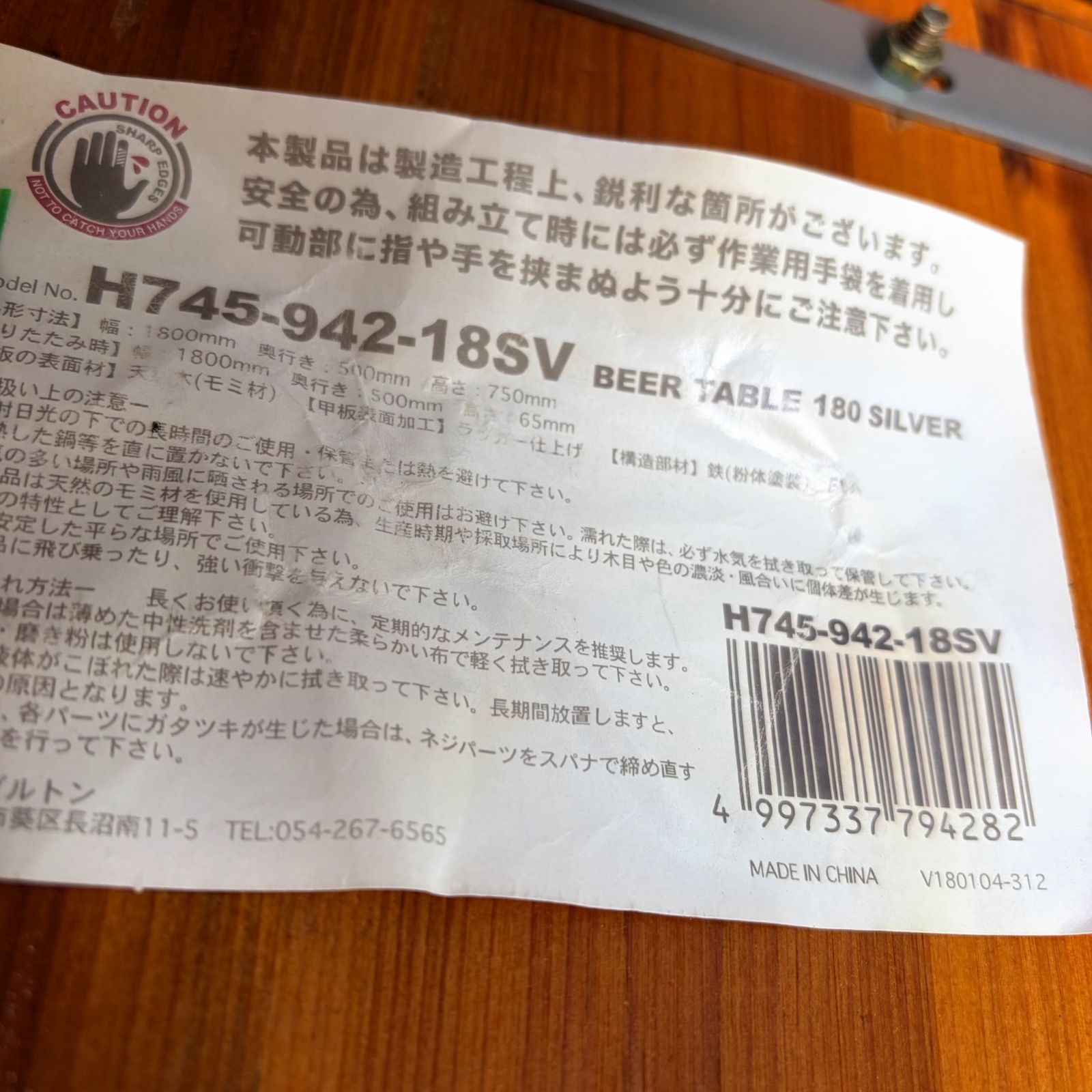 取付無料！ダルトン ビアテーブル&ベンチ 180 折り畳み可 アウトドア