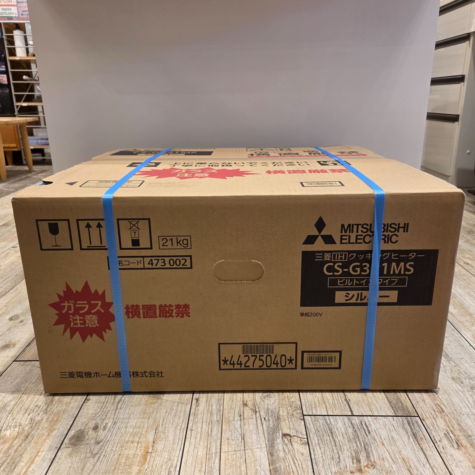 値下げアイテム！【新品・未開封】IHクッキングヒーター 三菱電機 CS 