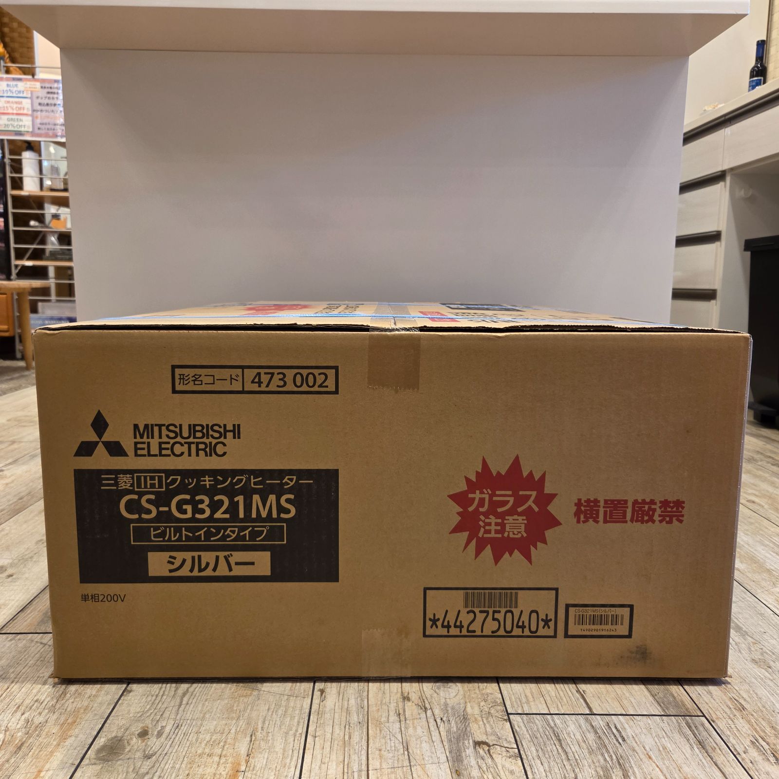 値下げアイテム！【新品・未開封】IHクッキングヒーター 三菱電機 CS 