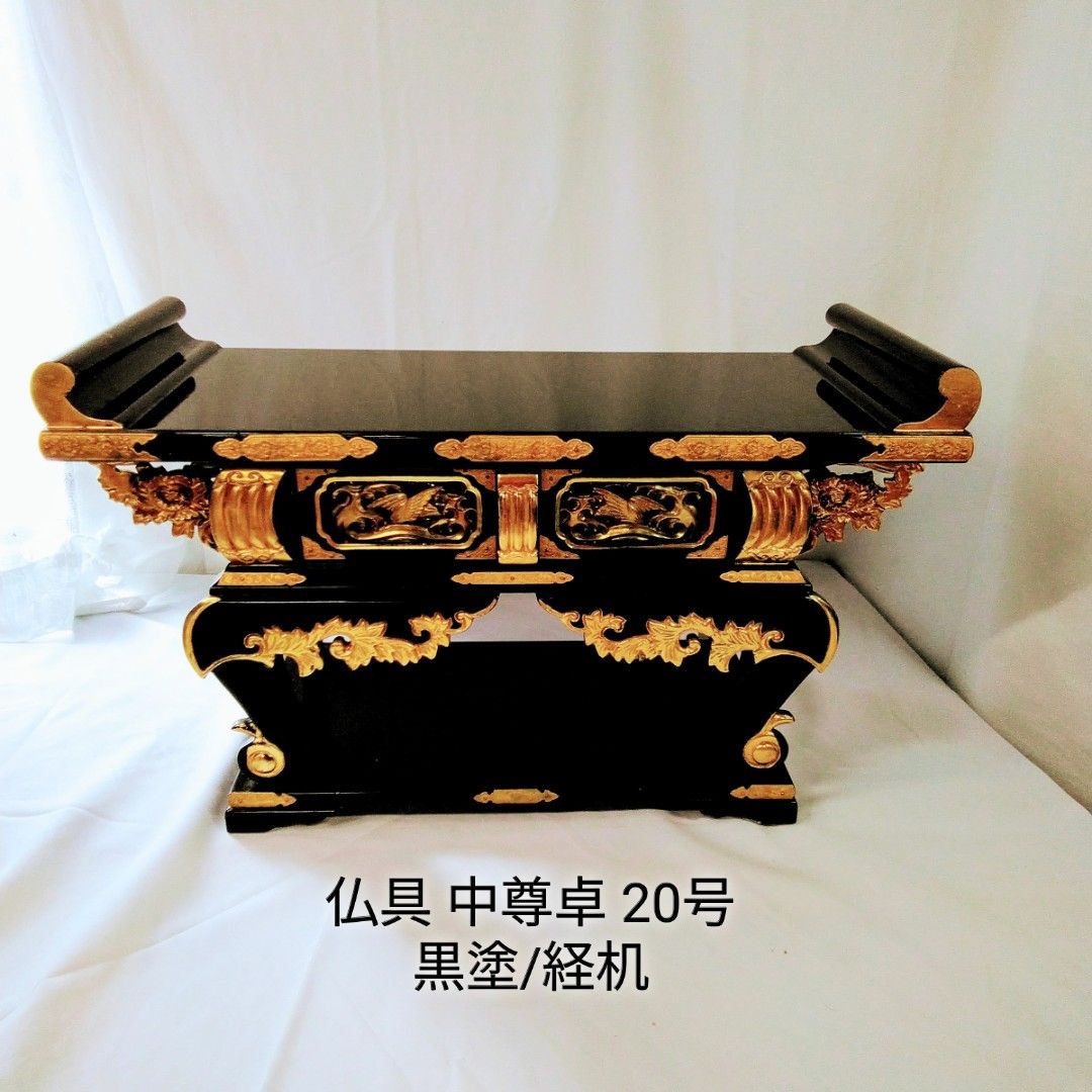 仏具中尊卓/経机 サイズ20号 浄土真宗/真宗大谷派 中古 保管品 U214