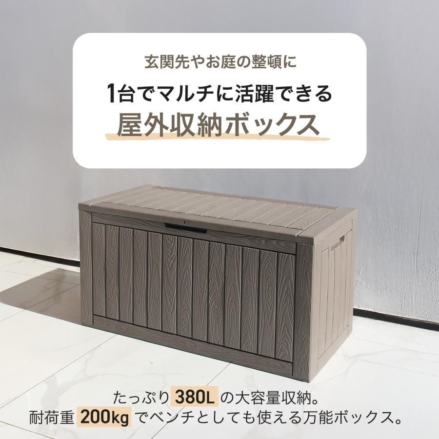 収納庫 屋外 物置 おしゃれ 収納ボックス 大型 グレージュ 人気 3092 信頼老舗】#3092 収納ボックス グレージュ 380L 収納庫 置き配 宅配