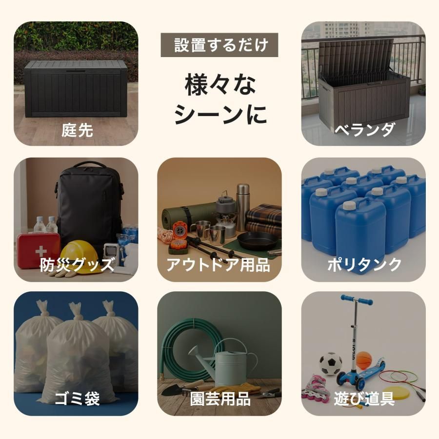 玄関・屋外収納 ONE STEP 屋外収納ボックス 380L ブラック（新品）