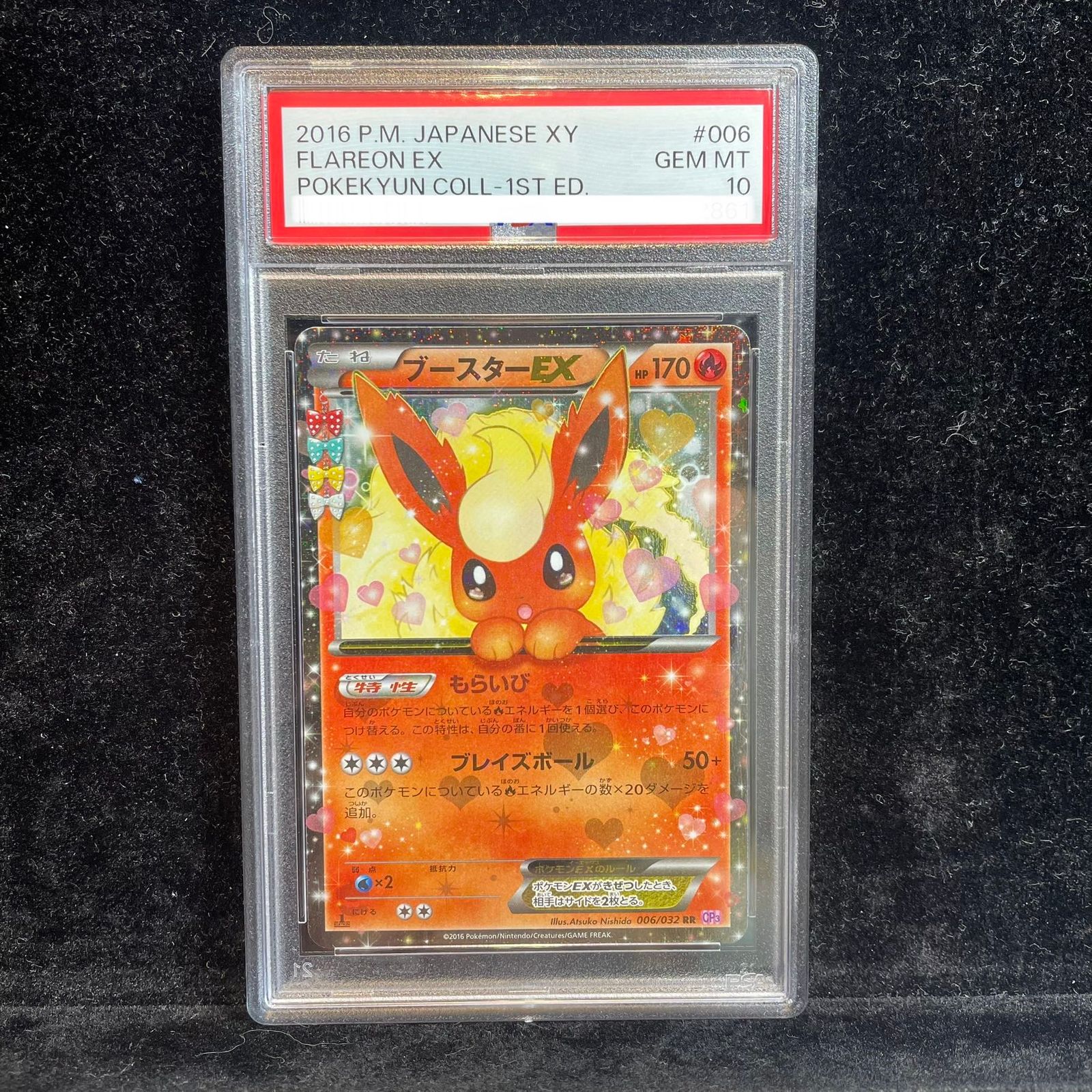 PSA10】ブースターEX RR 006/032 1枚 - メルカリ