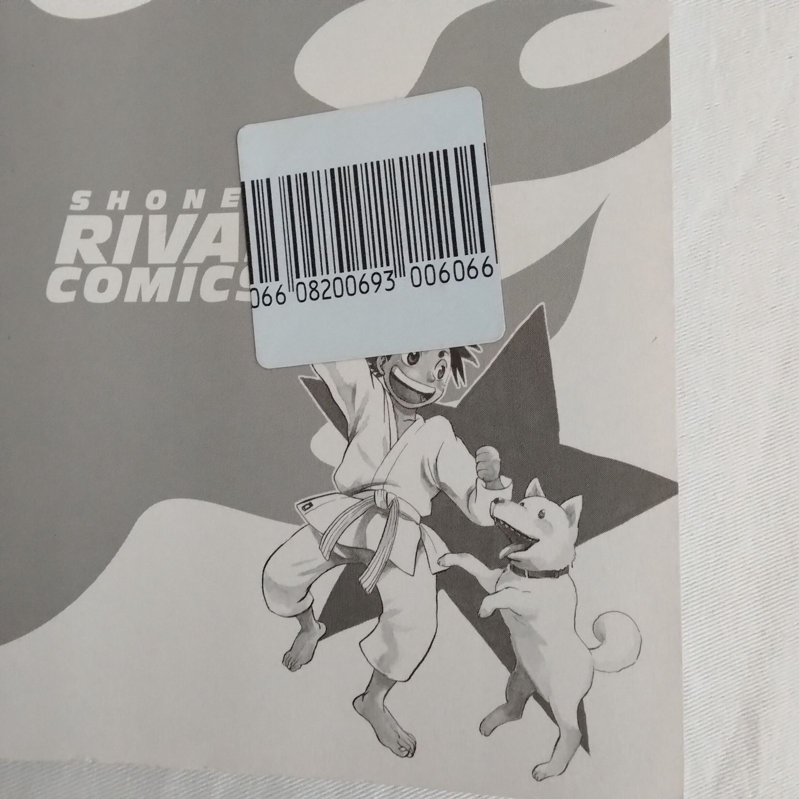 クロオビ！隼太 全9巻 完結セット 作田和哉 空手漫画 講談社 AYM3-23