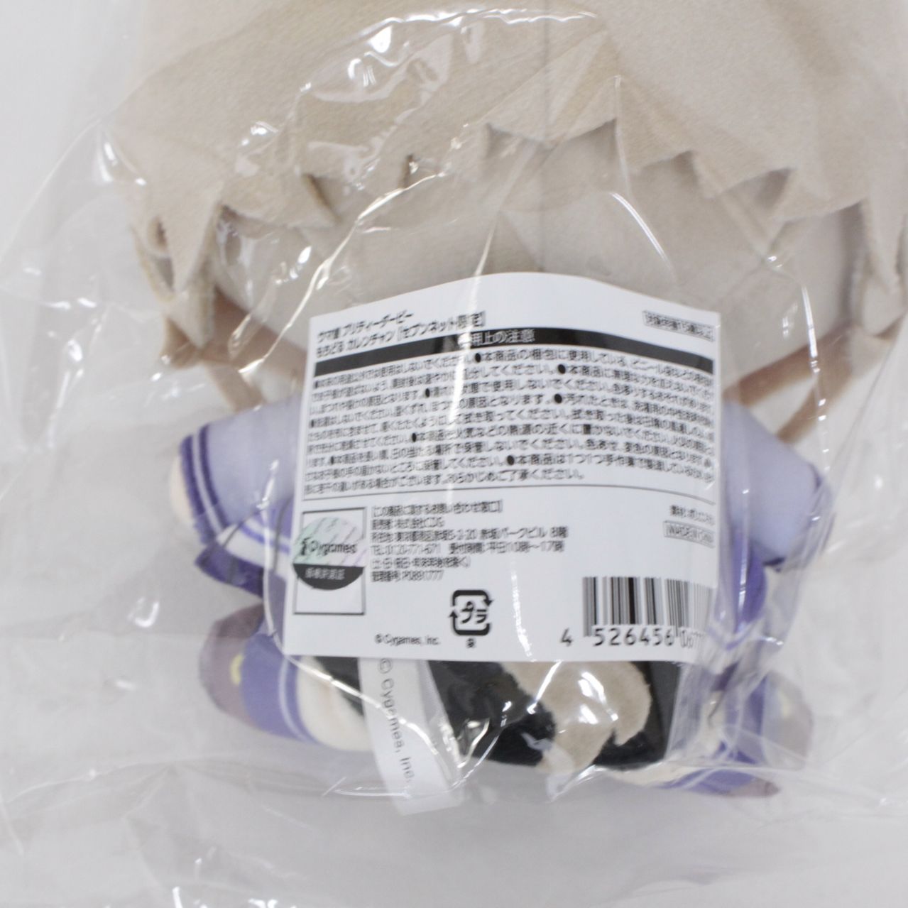 ☆加古川物流】中古 未開封 ウマ娘 カレンチャン もちどる ぬいぐるみ 
