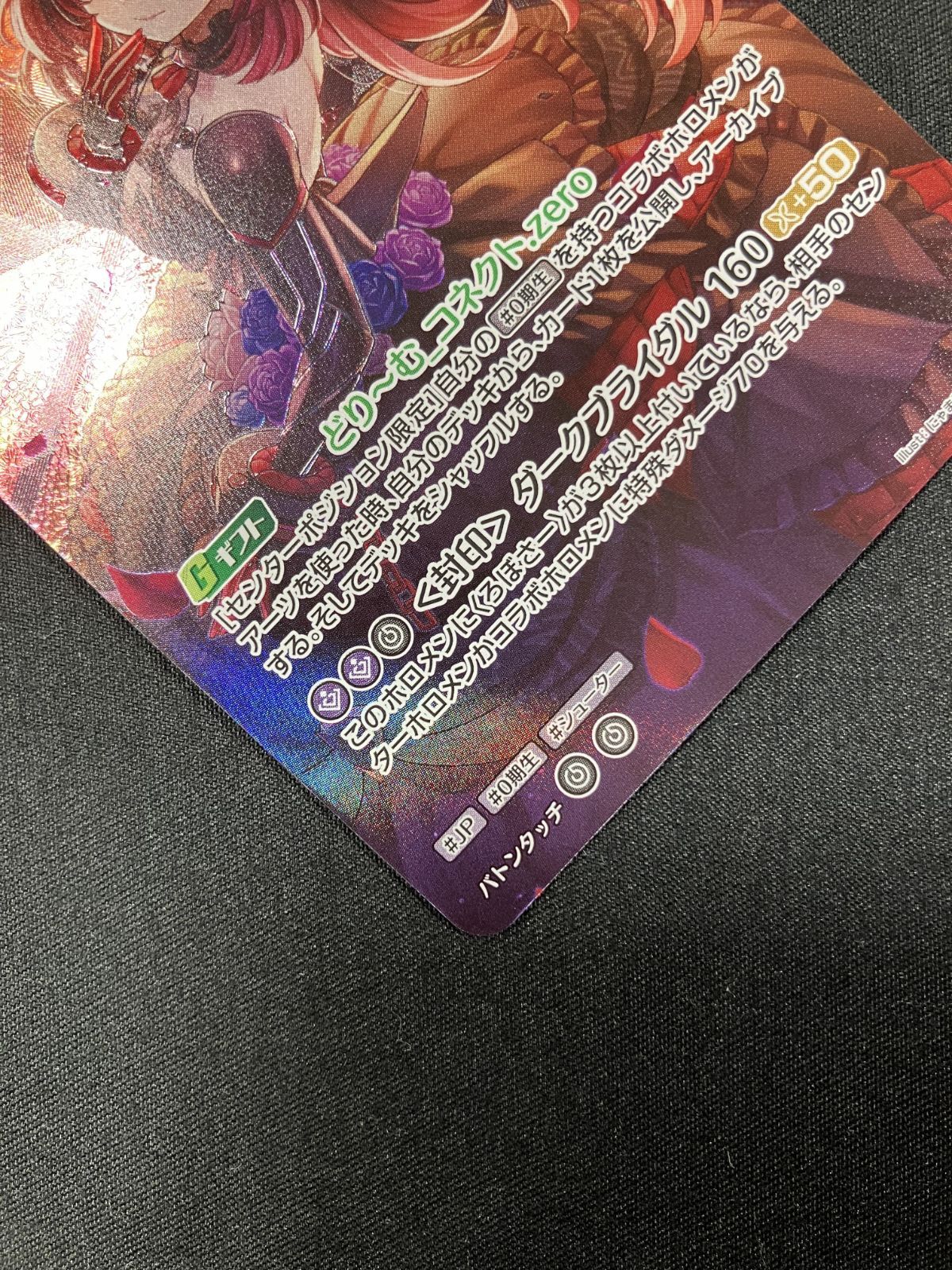 ホロライブOCG ホロカ ロボ子さん 2nd UR hBP06-066 トレカ TCG 266