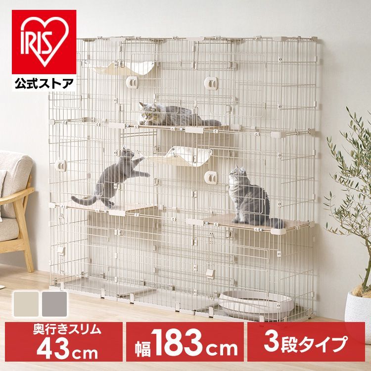 公式】猫 ケージ 3列 EXワイド アイリスオーヤマ キャットケージ 