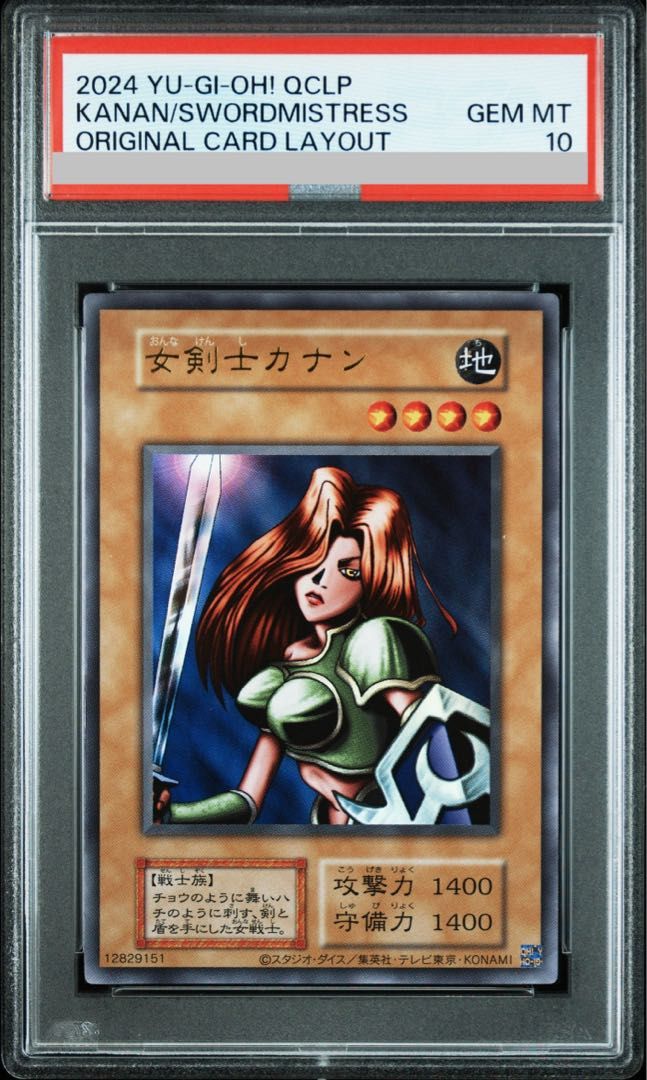 PSA10】女剣士カナン(復刻版) ウルトラレア 1枚 - メルカリ