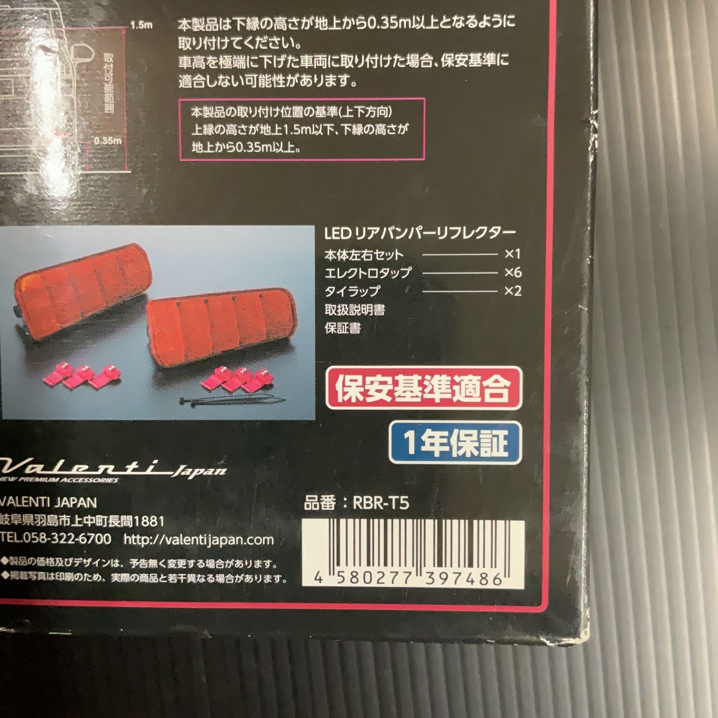 Valenti RBR-T5 LEDリアバンパーリフレクター TOYOTA type 5 - メルカリ