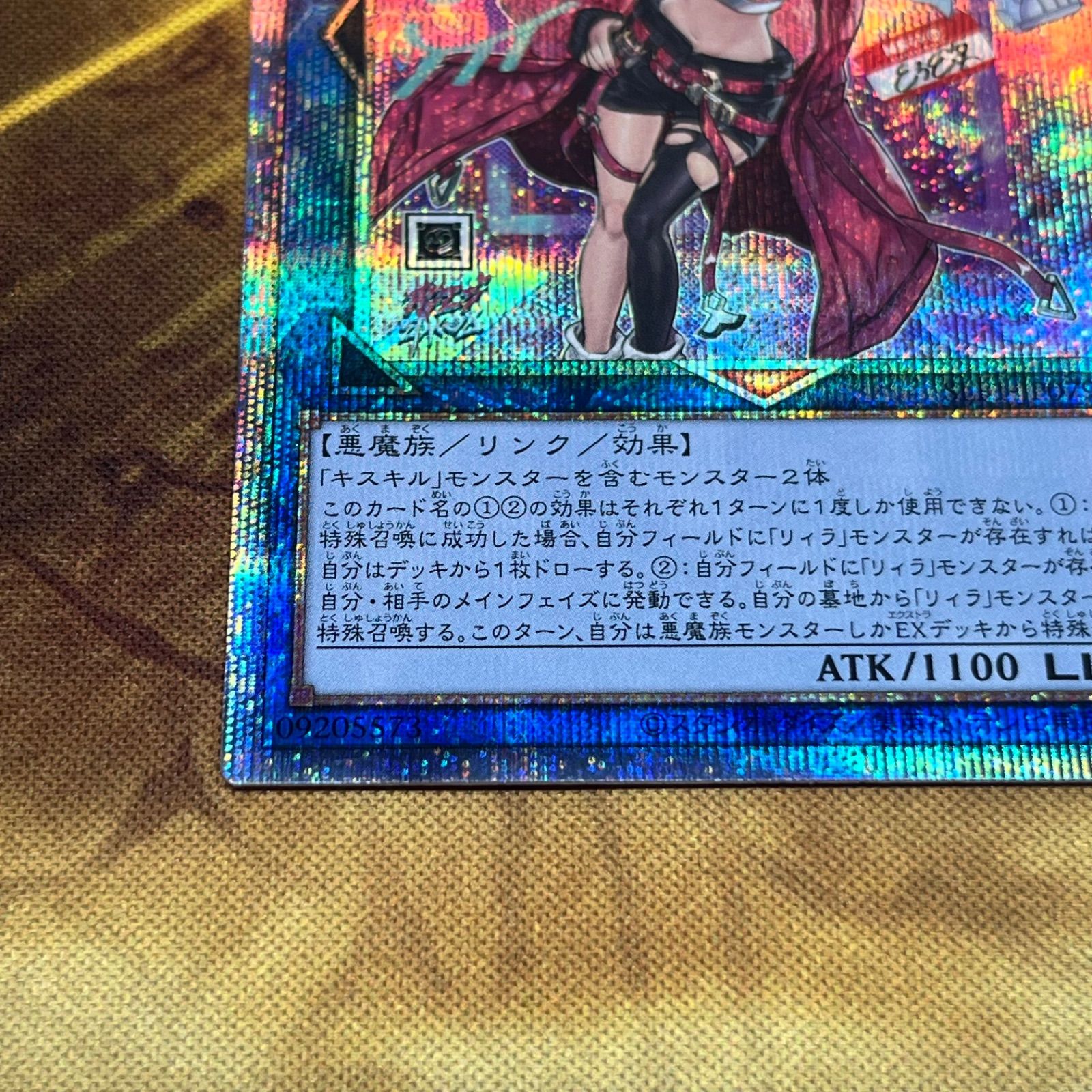 キスキル イビルツイン プリズマ 遊戯王 Evil☆Twin Evil Twin