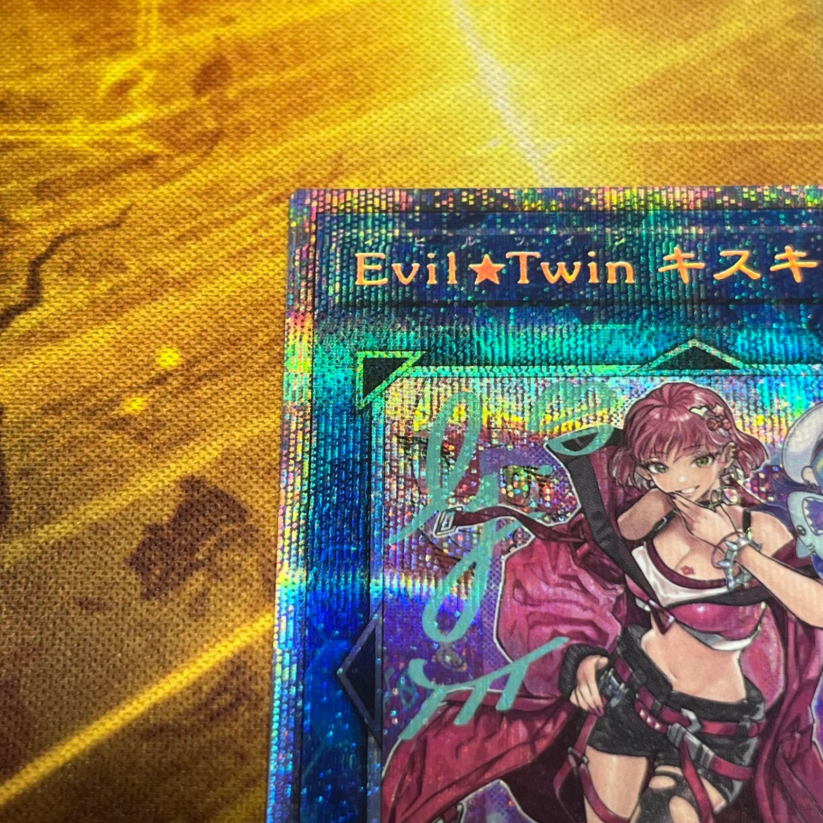 遊戯王 Evil Twin キスキル 絵違い プリズマティックシークレットレア