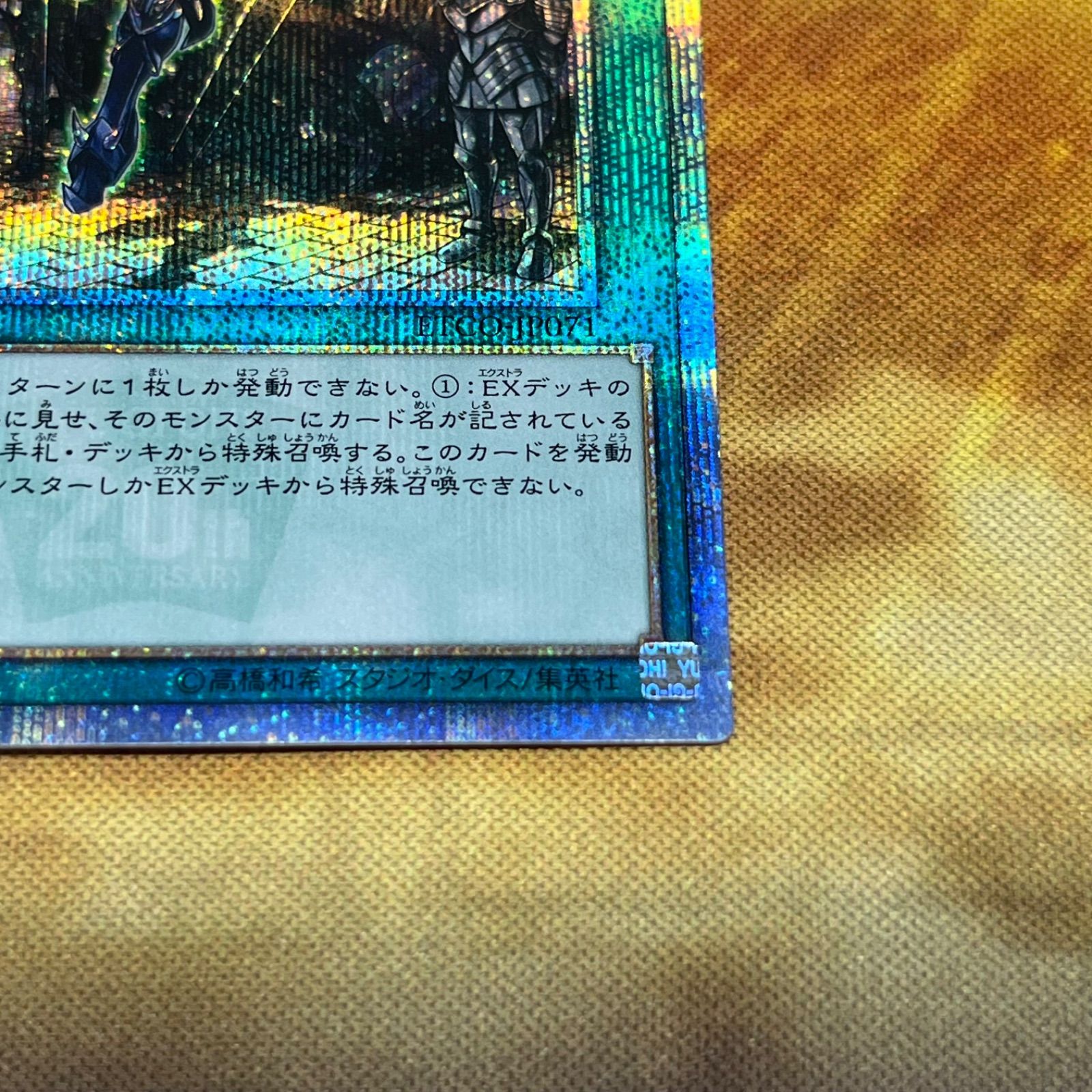 遊戯王　融合派兵　20th 融合派兵 20th シークレットレア 遊戯王 管理番号44 - メルカリ