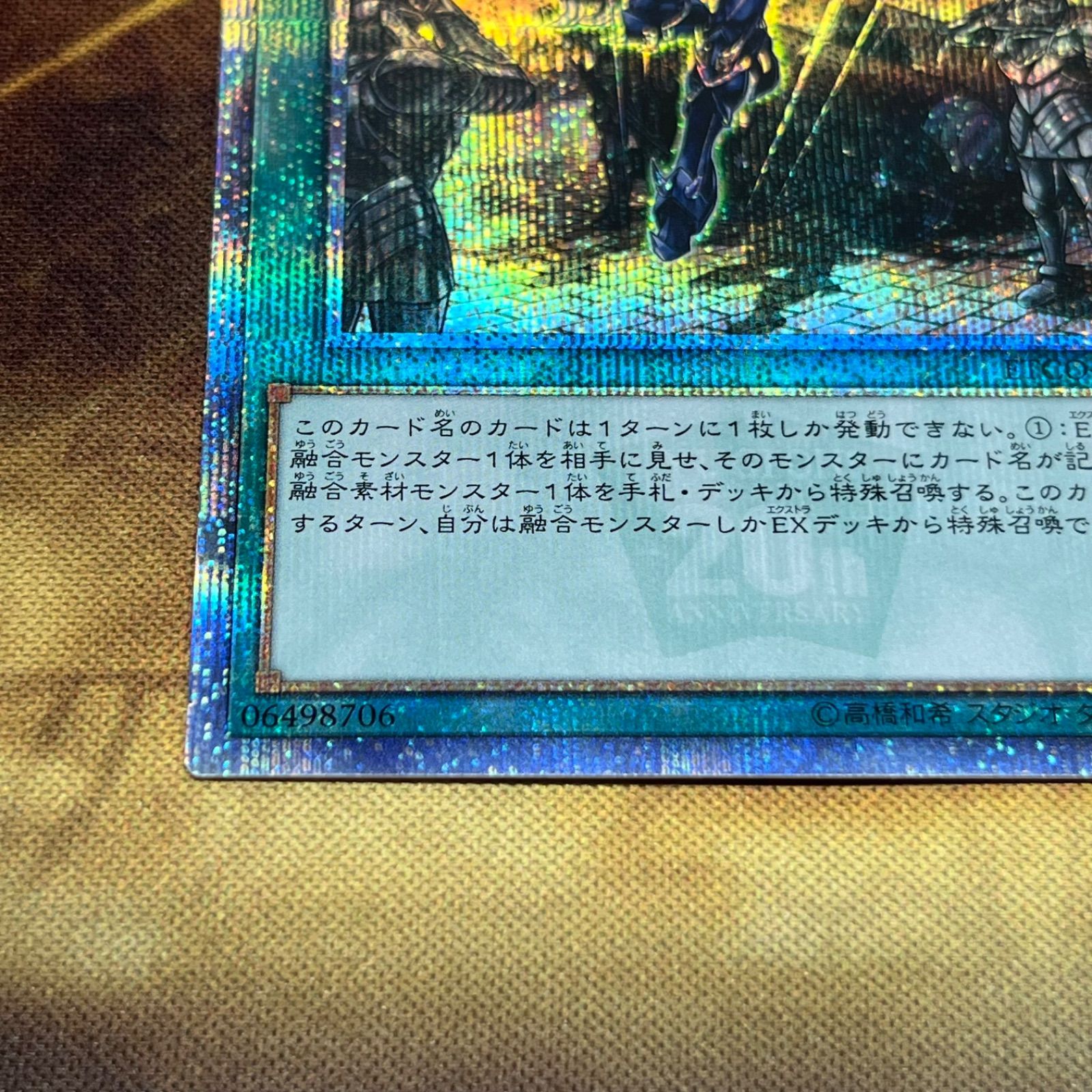 遊戯王 融合派兵 20th 【公式通販】