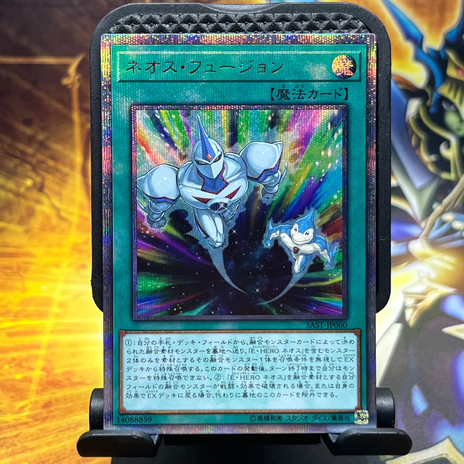 遊戯王 ネオス•フュージョン 20thシークレット 遊戯王 ネオス
