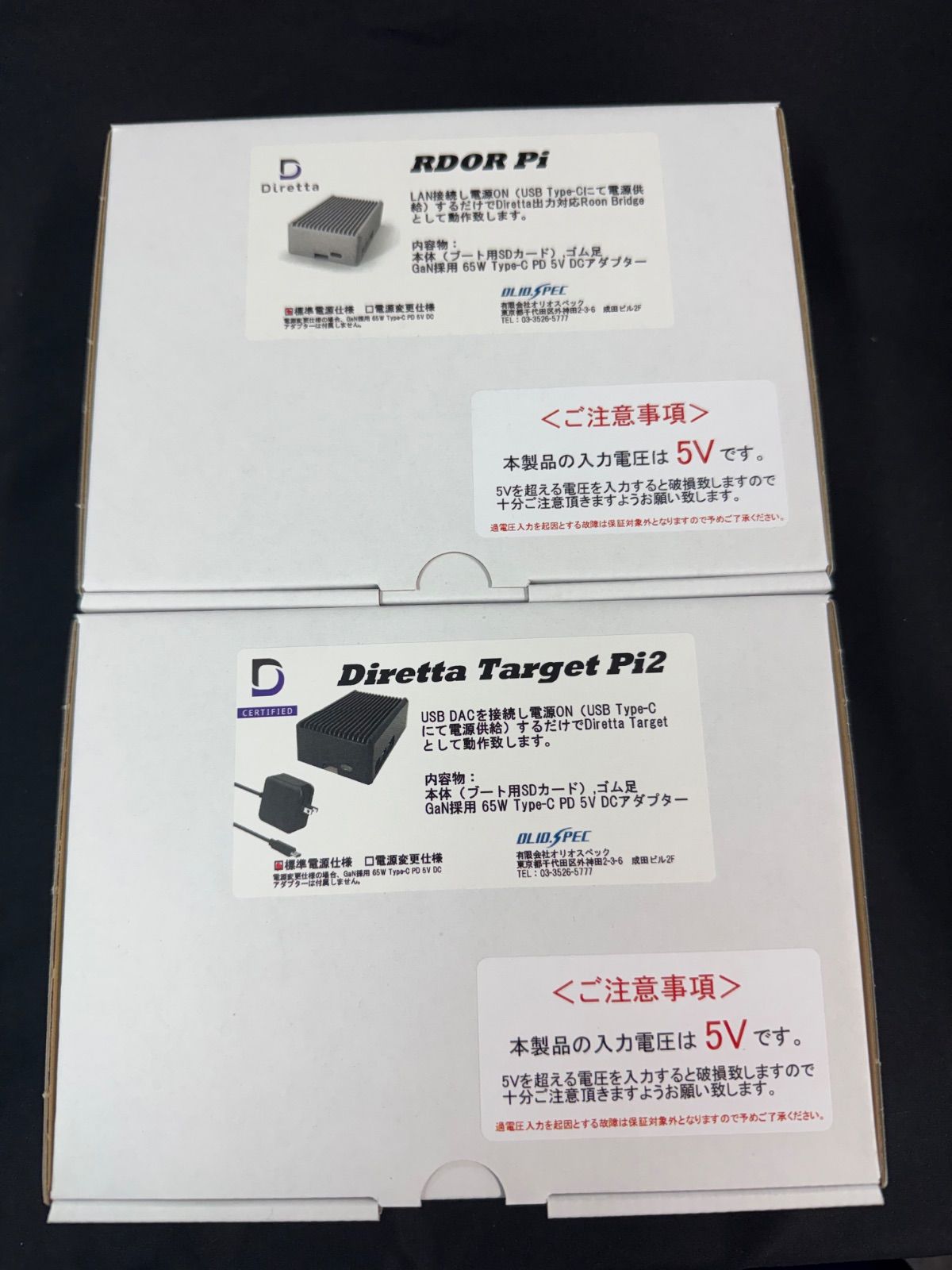 RDOR Pi & Diretta Target Pi2 バンドルセット OLIO.SPEC ディレッタ