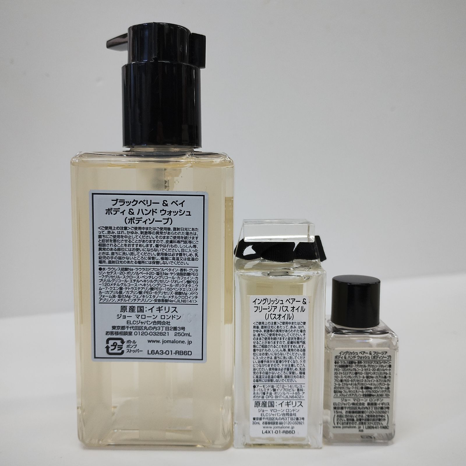 ジョーマローン バスオイル 250ml 試してみた レッドローズ バスオイル