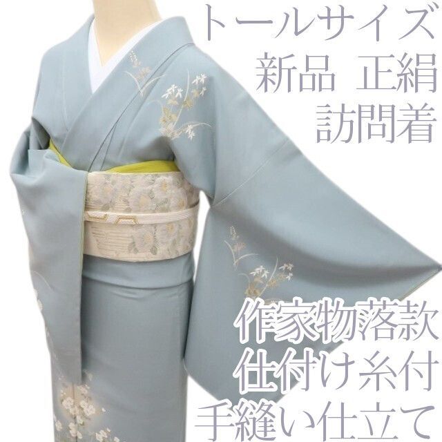 百華❀Y4412◇正絹 手縫い仕立て 訪問着 【公式通販】 百華❀Y4412◇正絹 手縫い仕立て 訪問着 【公式通販】