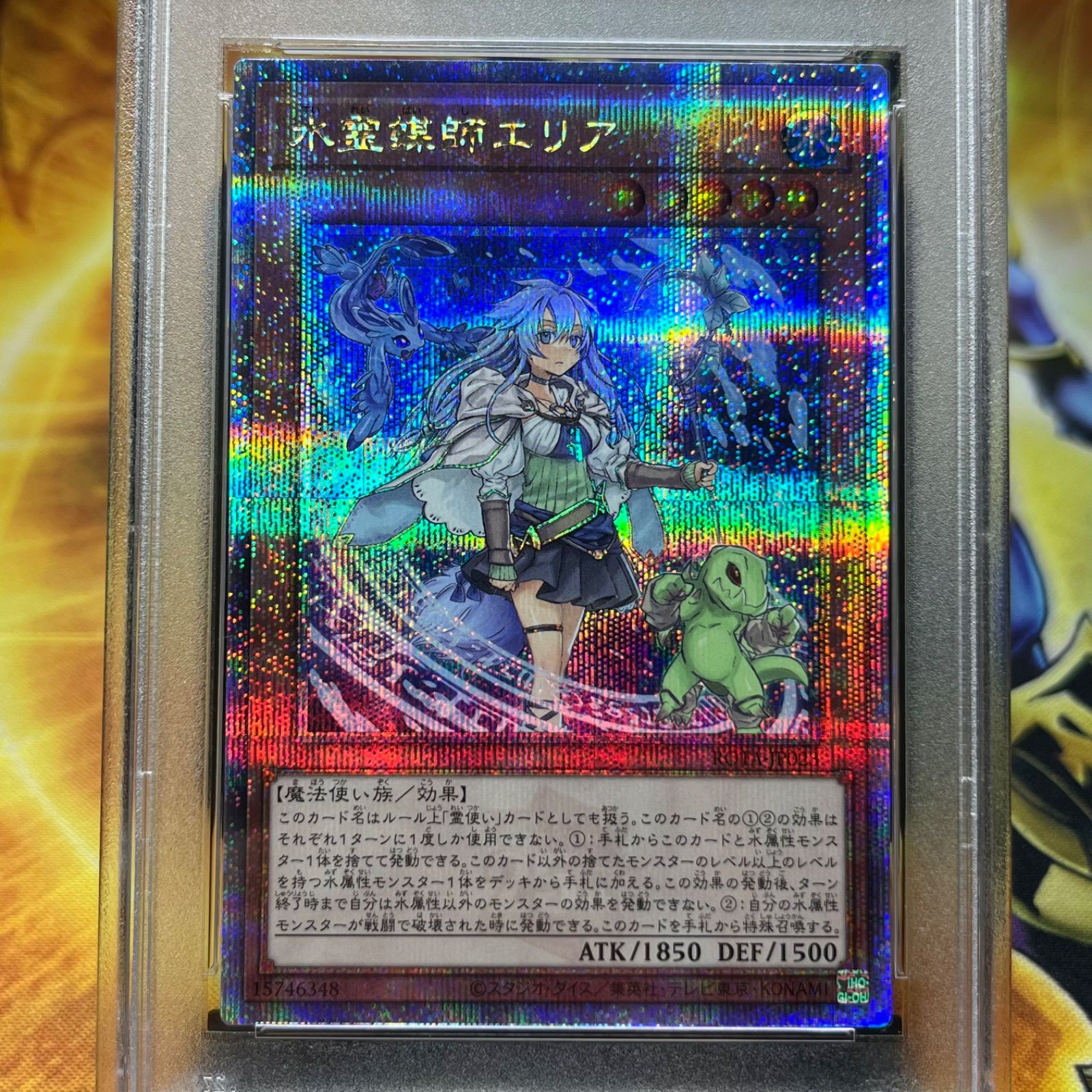 【ARS10】遊戯王 水霊媒師エリア 25thシークレットレア　クオシク 水霊媒師エリア 25thシークレットレア クオシク 遊戯王 PSA10 - メルカリ