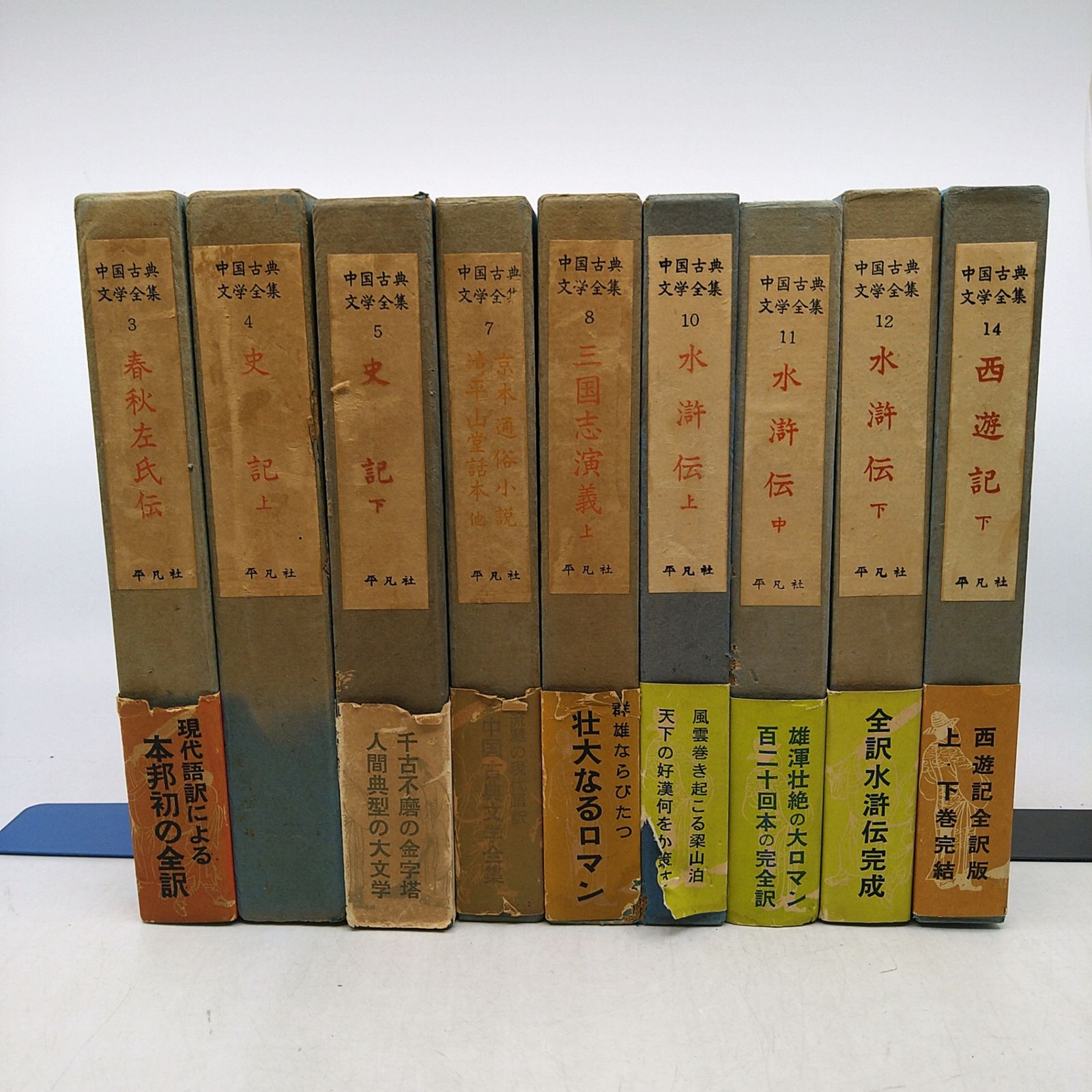 全31巻中20巻あるだけセット】 中国古典文学全集 2603ーSikー84 - メルカリ