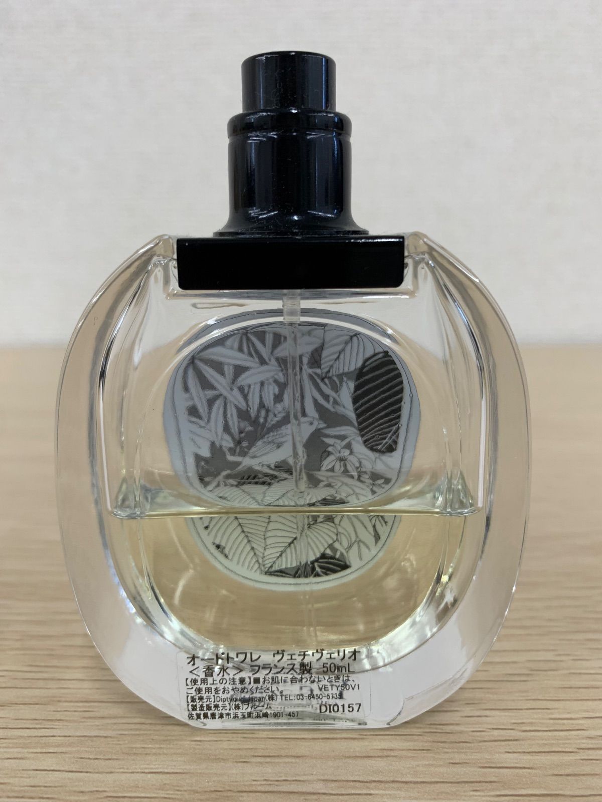 2【残量4割程】ディプティック ヴェチヴェリオ 50ml オードトワレ 蓋 