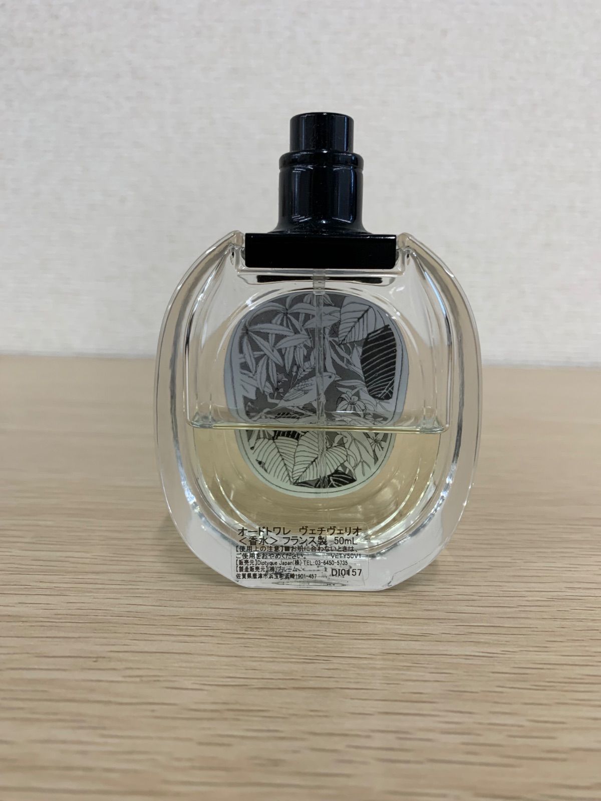 2【残量4割程】ディプティック ヴェチヴェリオ 50ml オードトワレ 蓋 
