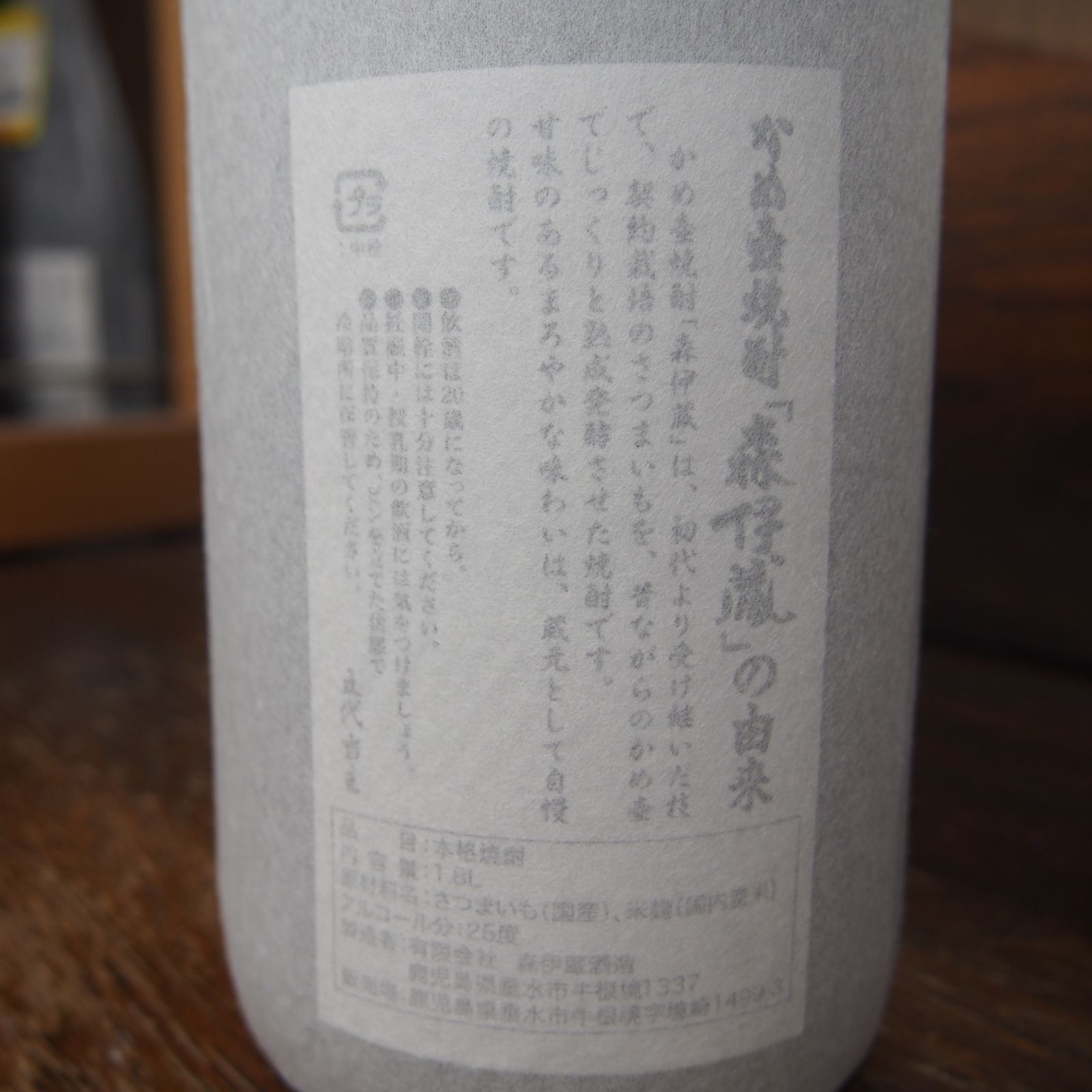 再入荷】森伊蔵 1800ml 25度 芋焼酎 新品 - メルカリ