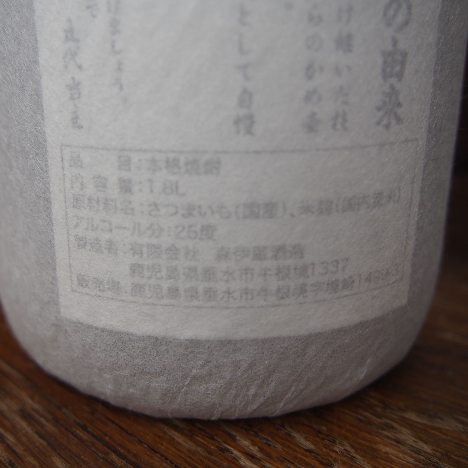 再入荷】森伊蔵 1800ml 25度 芋焼酎 新品 - メルカリ