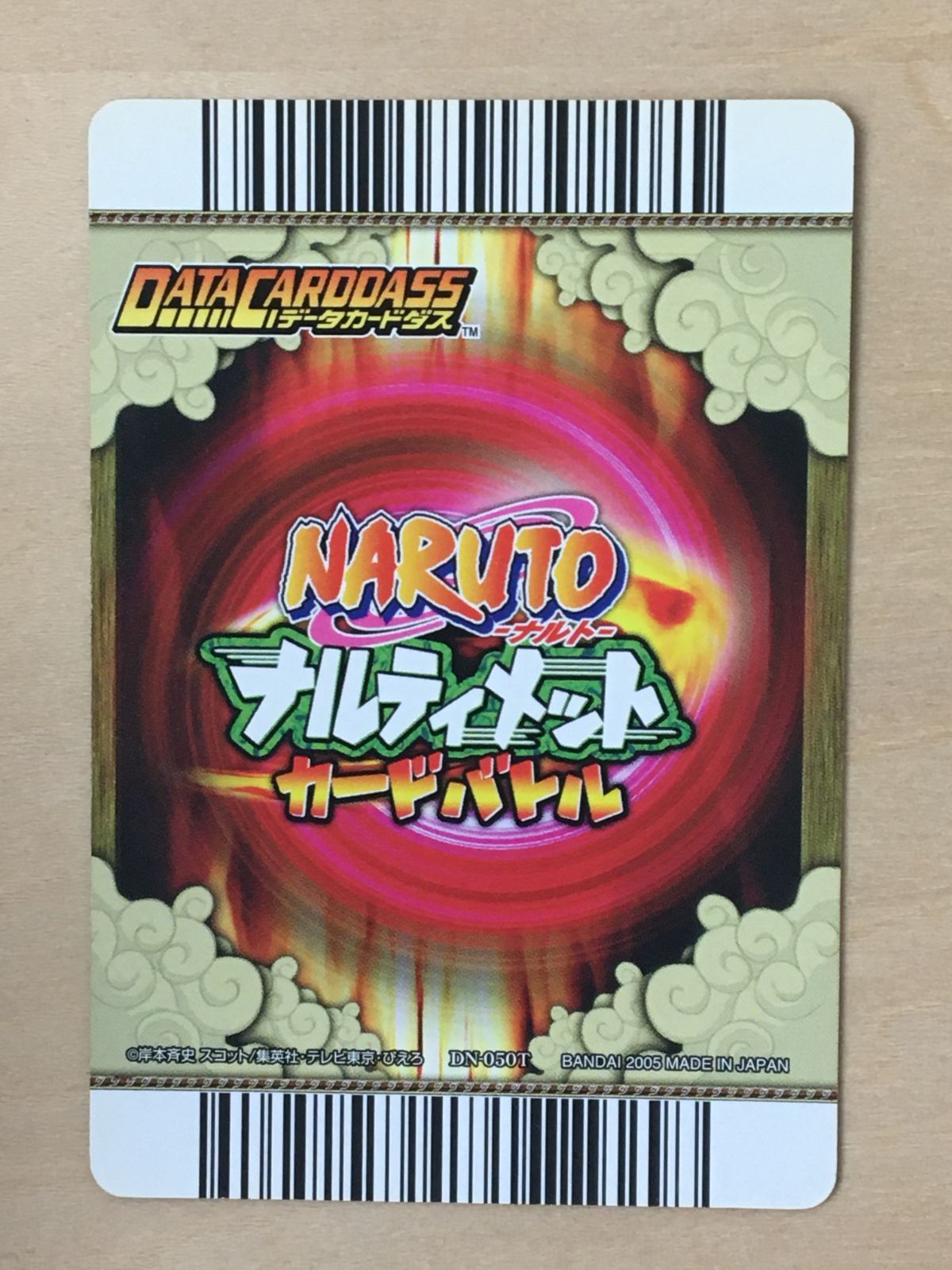 ナルティメットカードバトル】DN-050T 自来也 口寄せ ガマブン太 蝦蟇