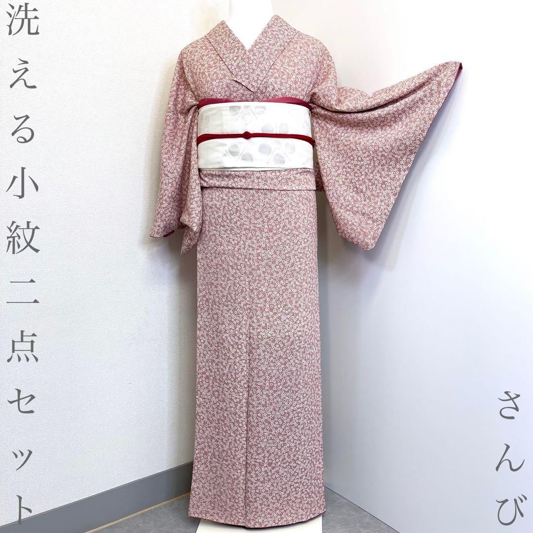 着物と帯 時流】ポ26191◇洗える着物 小紋二点セット◇さんび くすみ