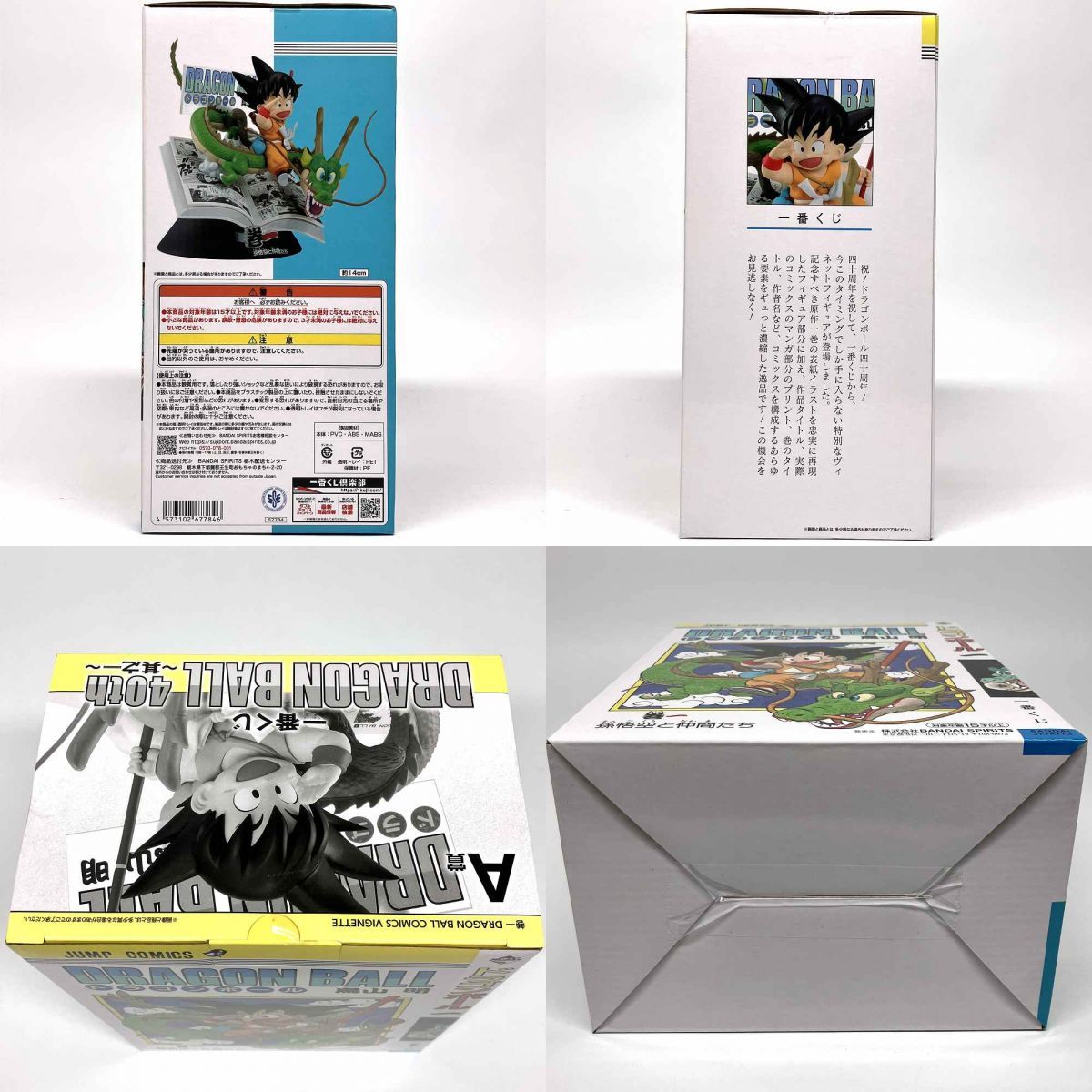 未開封】 一番くじ ドラゴンボール DRAGON BALL 40th 其之一 A賞 