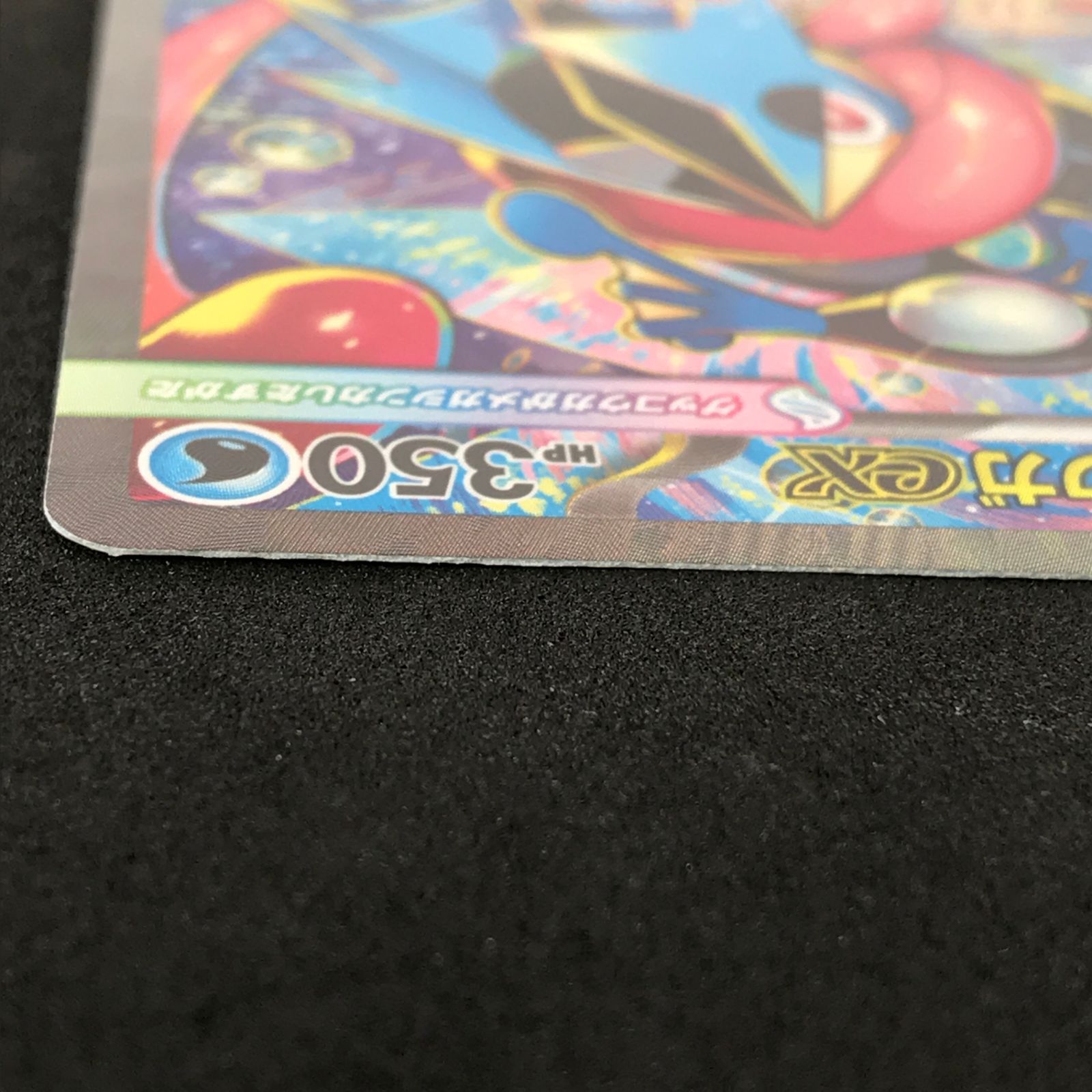 ☆ポケモンカードゲーム ニンジャスピナー 114/083 メガゲッコウガex 