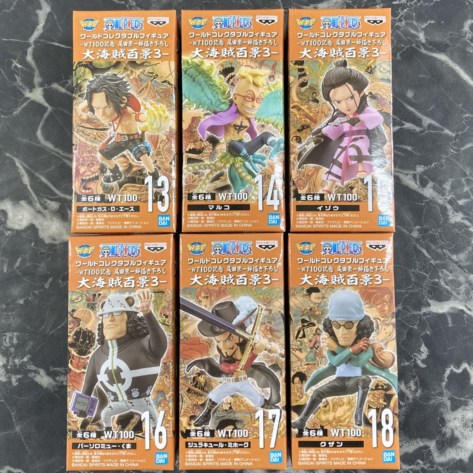 26. 【店舗併売品】 ワーコレ 大海賊百景 60種 セット ワールド 
