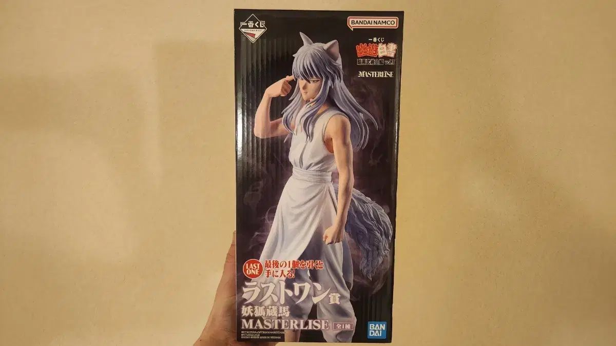 幽遊白書 蔵馬 ラストワンマスターライズ フィギュア