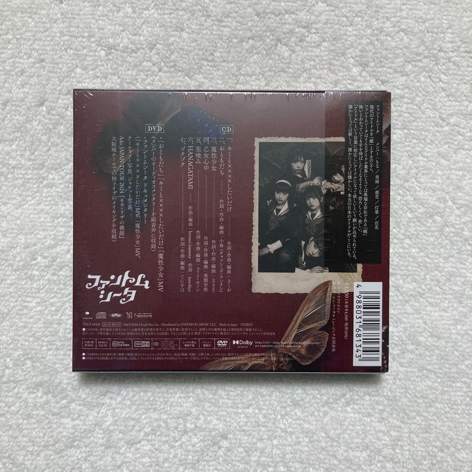 CD】ファントムシータ / 少女の日の思い出 初回限定 映像&フォトブック