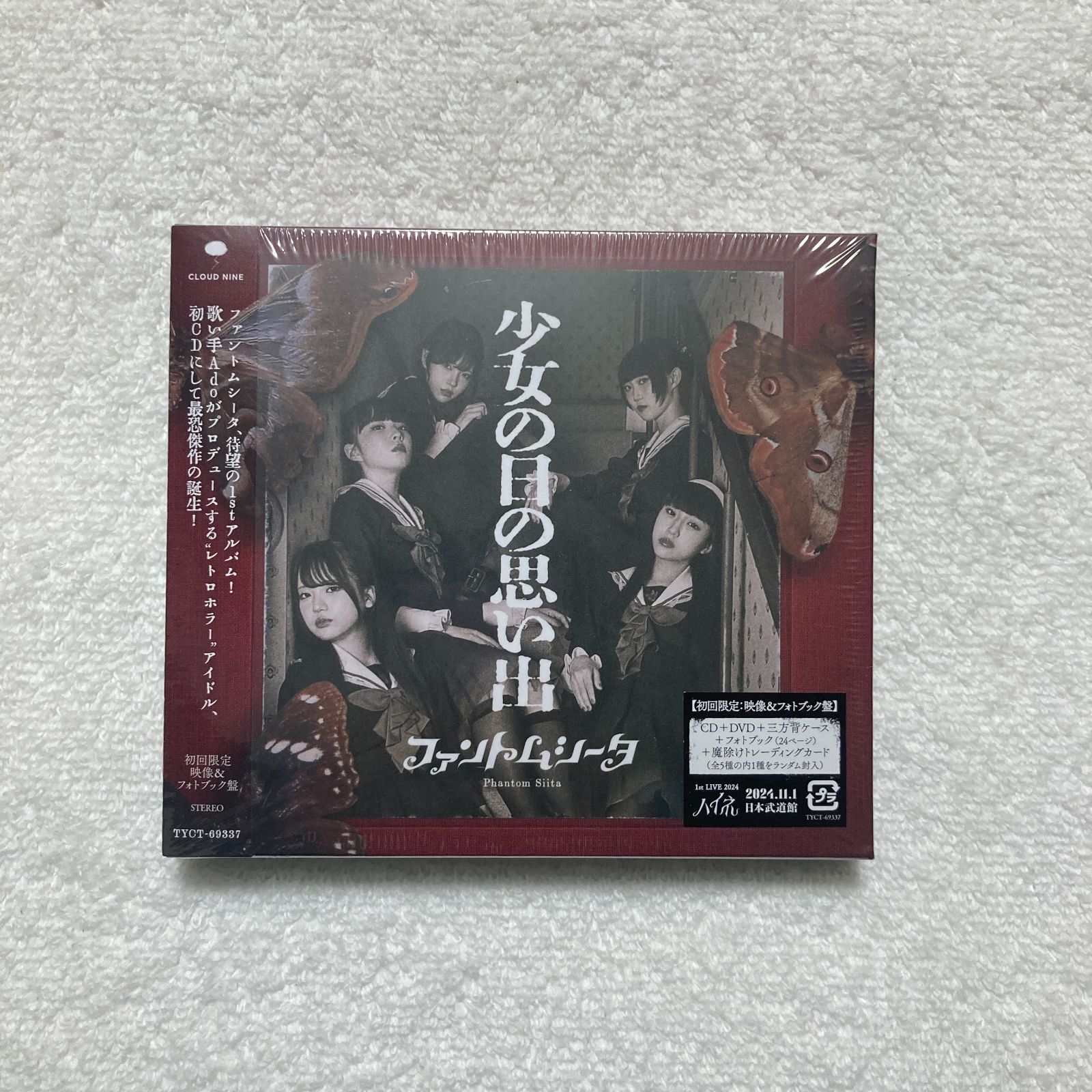 CD】ファントムシータ / 少女の日の思い出 初回限定 映像&フォトブック