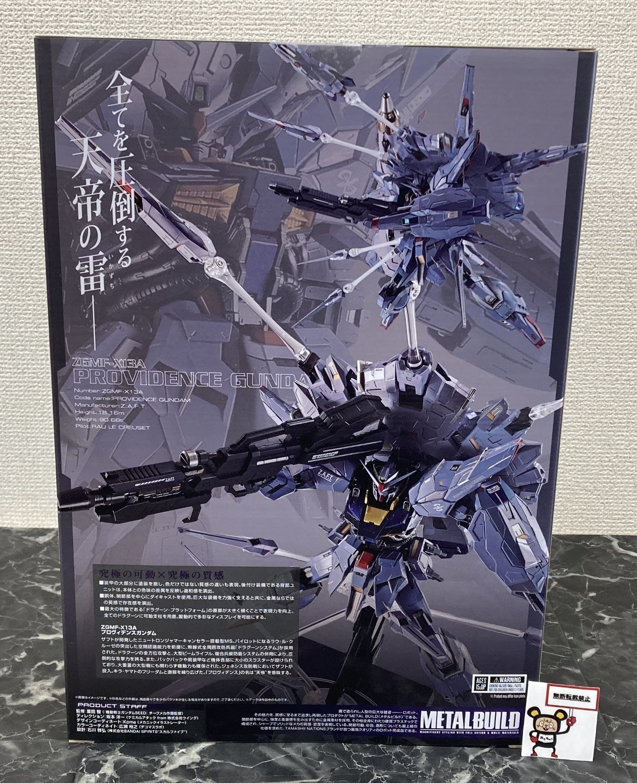 新作登場，正規品 29.【店頭併売品】METAL BUILD 機動戦士ガンダムSEED