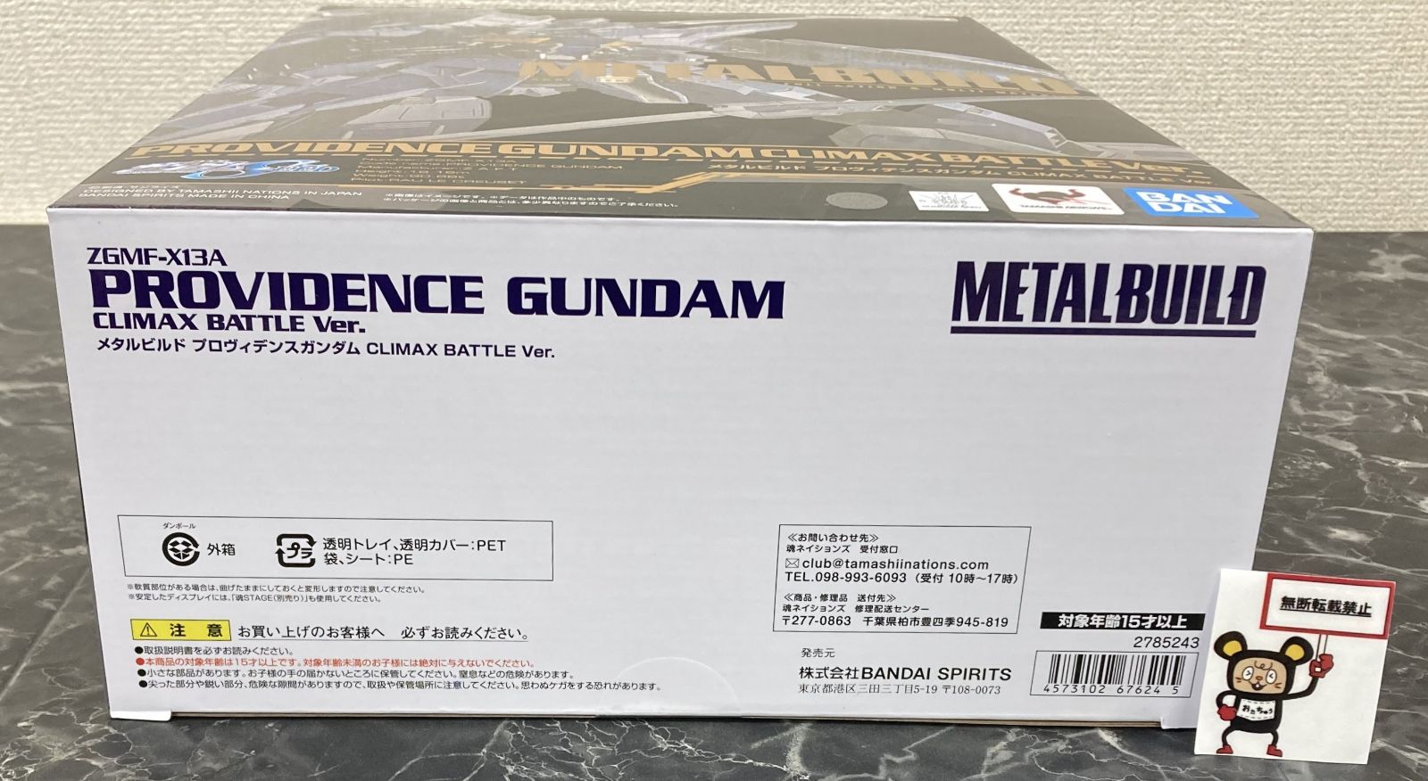 新作登場，正規品 29.【店頭併売品】METAL BUILD 機動戦士ガンダムSEED