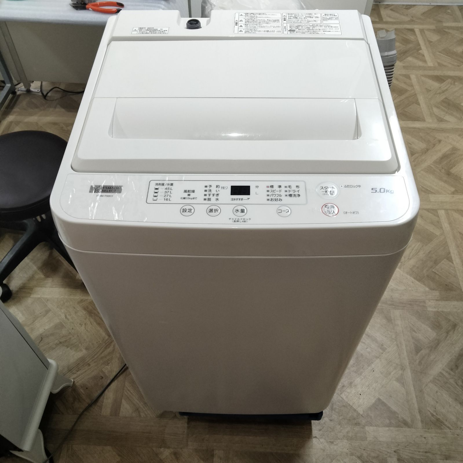 YWM-T50H1 5.0kg ヤマダセレクト 洗濯機 【公式通販】 YWM-T50H1 5.0kg ヤマダセレクト 洗濯機 【公式通販】