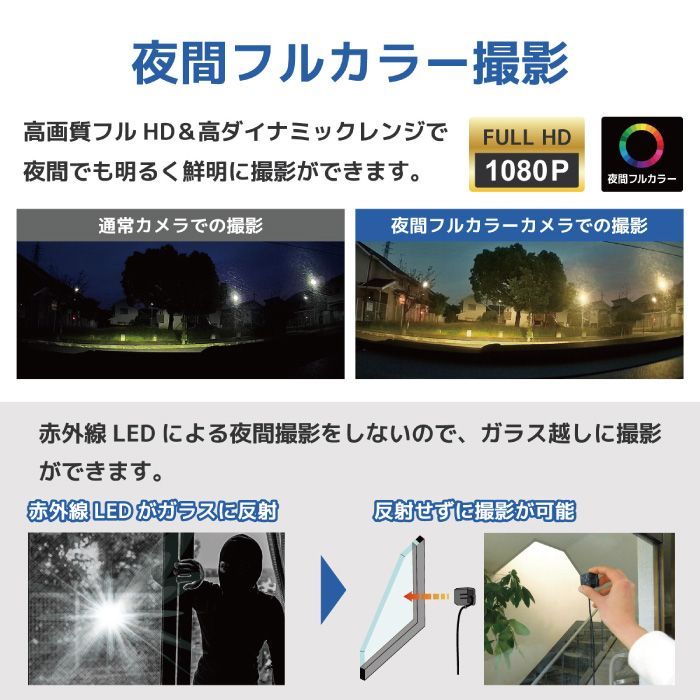 防犯カメラ 200万画素 動体気園地機能 工事不要 ブラック 7インチ LCD