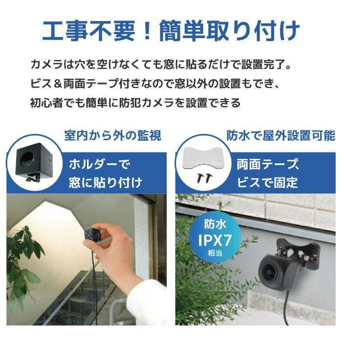 防犯カメラ 200万画素 動体気園地機能 工事不要 ブラック 7インチ LCD