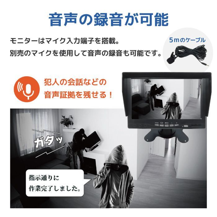 防犯カメラ 200万画素 動体気園地機能 工事不要 ブラック 7インチ LCD