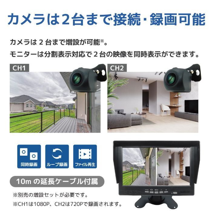 防犯カメラ 200万画素 動体気園地機能 工事不要 ブラック 7インチ LCD