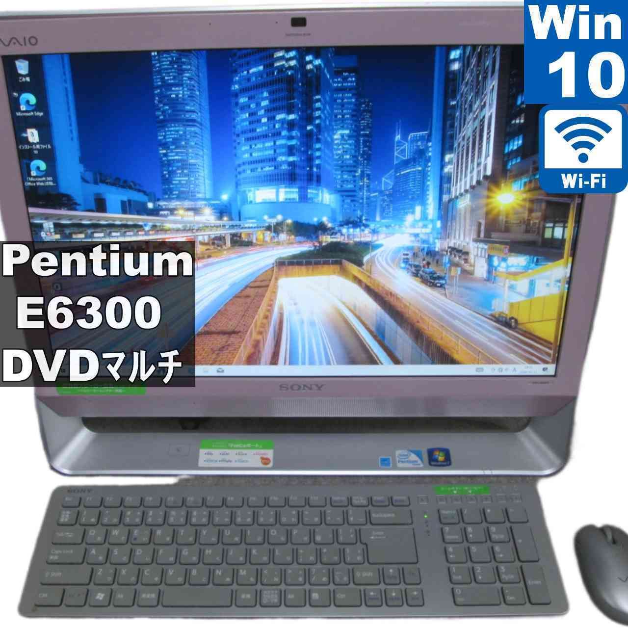 SONY VAIO VGC-JS54FB/P【Pentium E6300 2.8GHz】 【Windows10 Home 