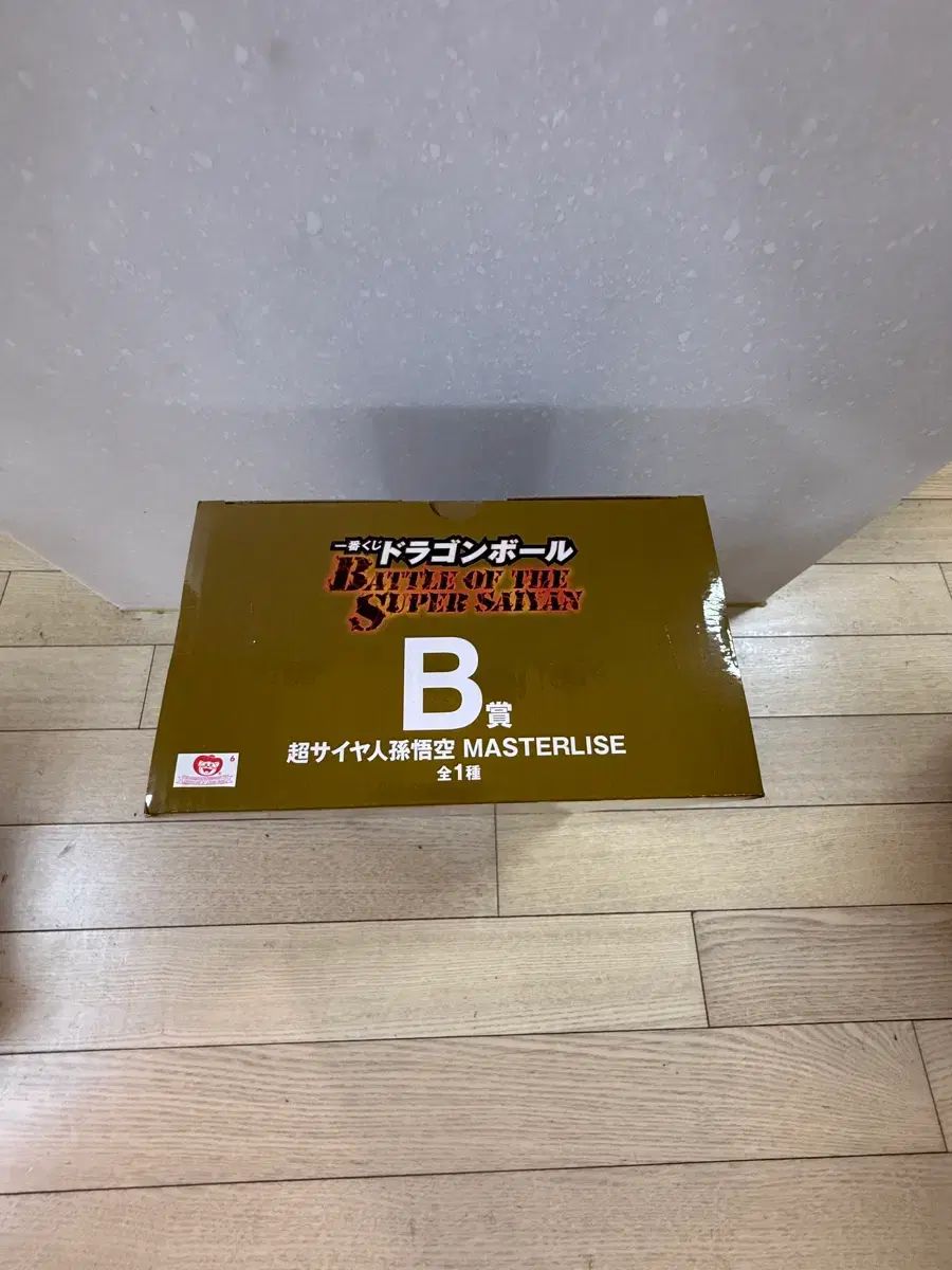 低価，本物保証 一番くじ ドラゴンボール B賞 FML フィギュア