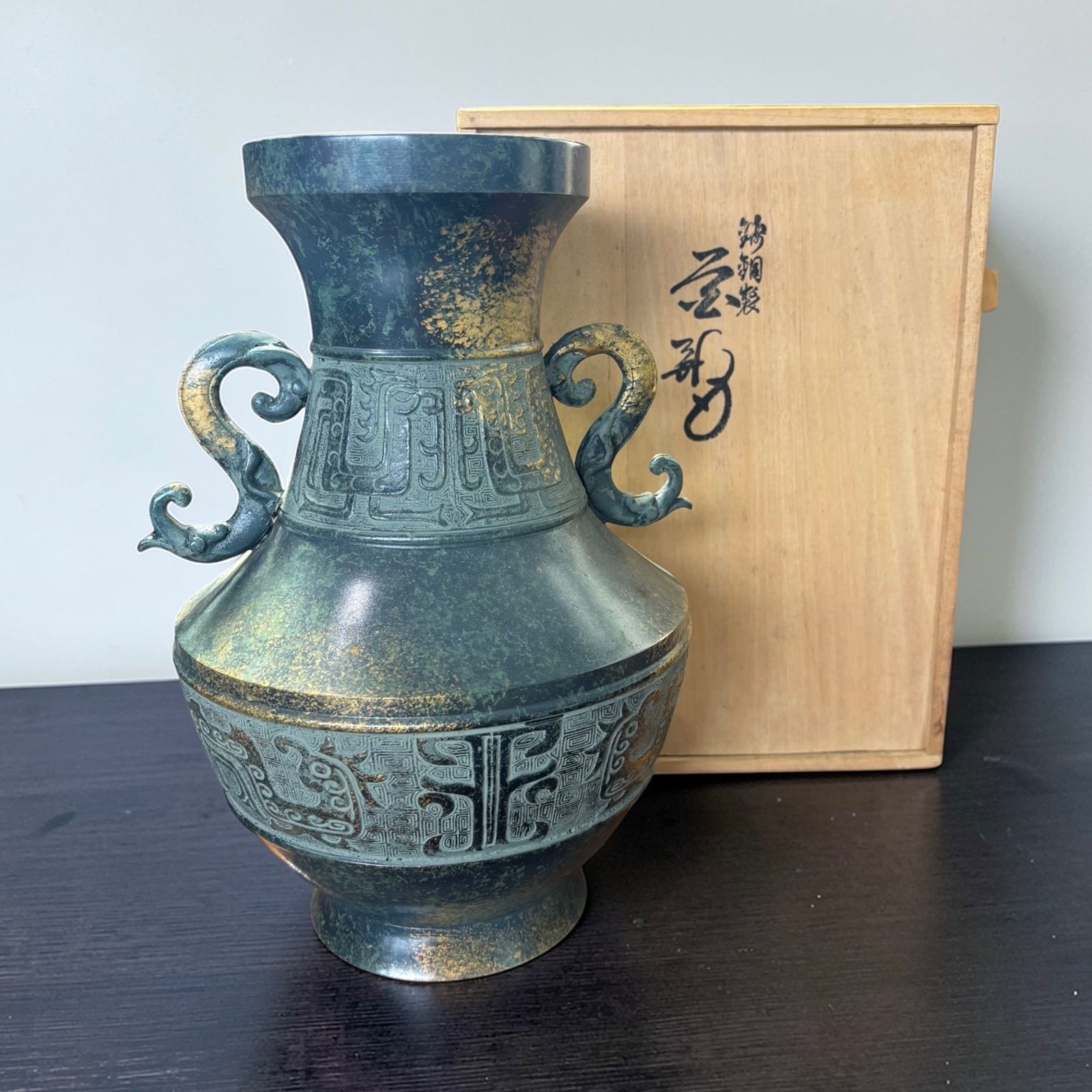 鋳銅製 花瓶 秀山作 陶芸 フラワーベース 壺 花入れ 共箱 作家物 花器