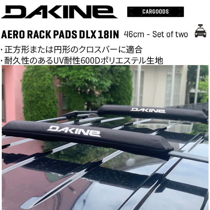 カーアクセサリールーフキャリアパッド DAKINE ダカイン AERO RACK