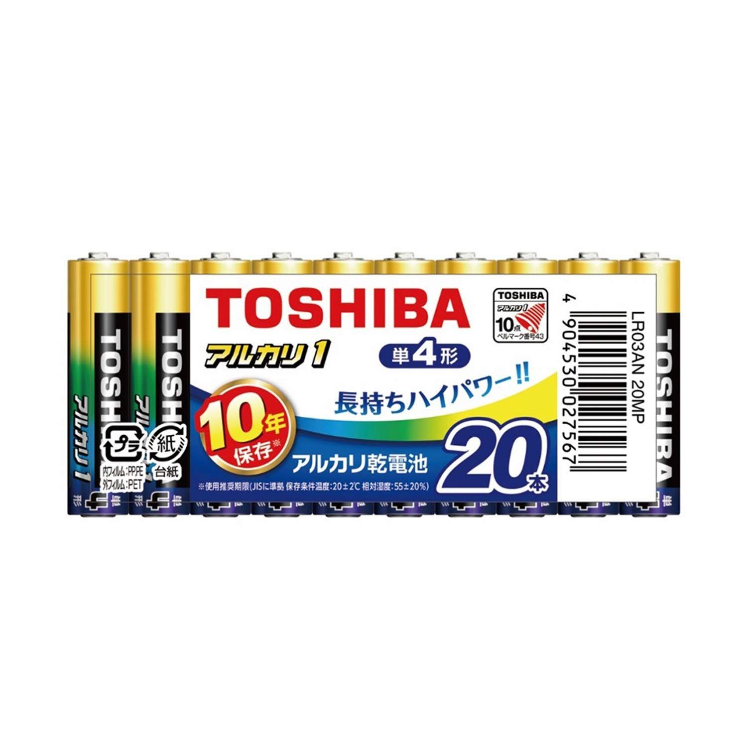 【新着商品】1.5V 使用推奨期限10年 液漏れ防止構造 20本入 アルカリ1 単4形 まとめパック アルカリ乾電池 LR03AN 東芝(TOSHIBA) 20MP