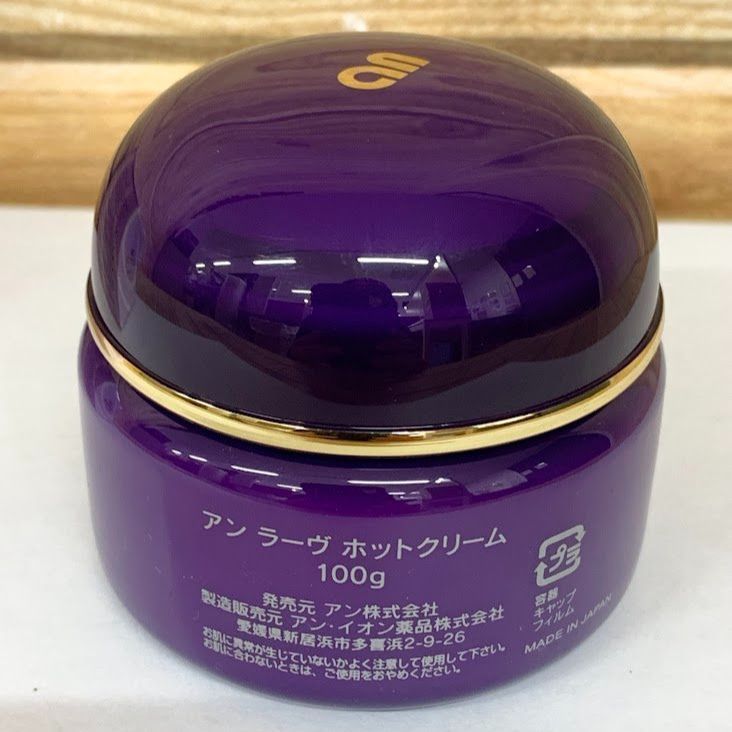 アンラーヴ ホットクリーム クリーム 【公式通販】