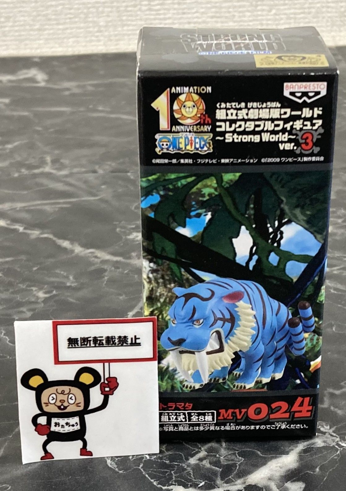 正規品，高品質 26. 【店頭併売品】ワンピース 組立式劇場版 ワールド