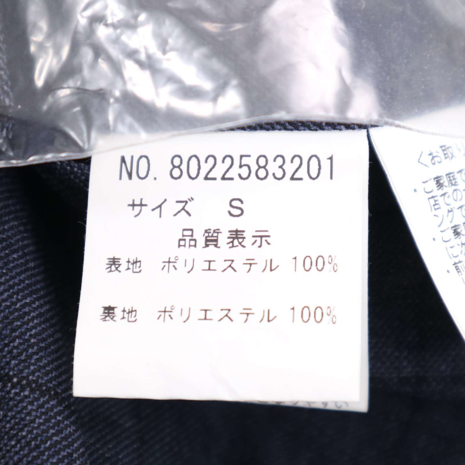 新品 22AW】 TETE HOMME テットオム 通年☆ ストレッチ ウォッシャブル